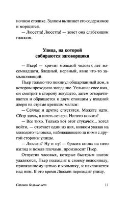Ставок больше нет с доставкой по Минску от 70 рублей бесплатно!